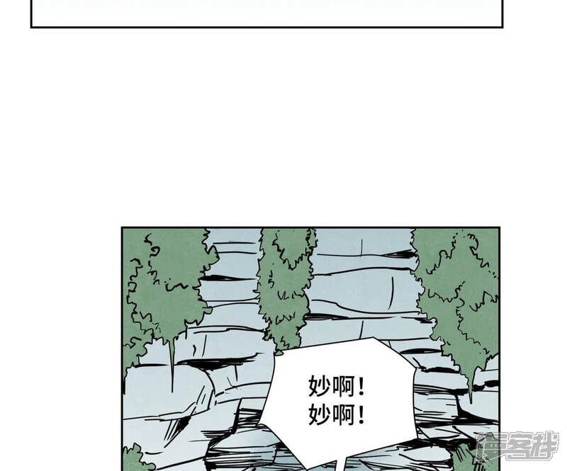 《石少侠感觉好孤单》第118话 大师兄与洞穴探险 第27页