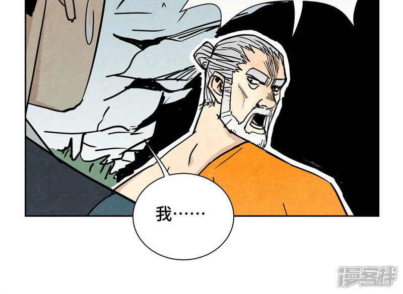 《石少侠感觉好孤单》第118话 大师兄与洞穴探险 第30页