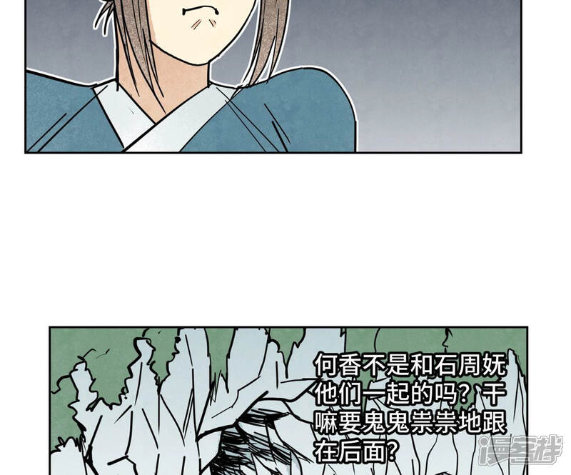 《石少侠感觉好孤单》第118话 大师兄与洞穴探险 第33页