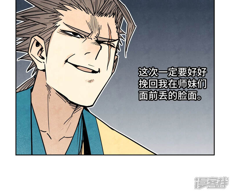 《石少侠感觉好孤单》第118话 大师兄与洞穴探险 第35页