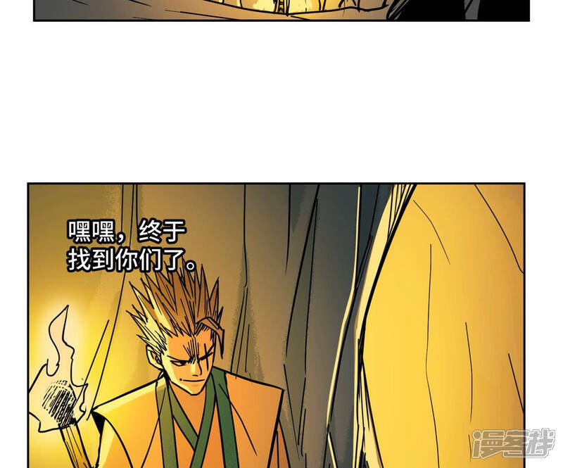 《石少侠感觉好孤单》第118话 大师兄与洞穴探险 第38页