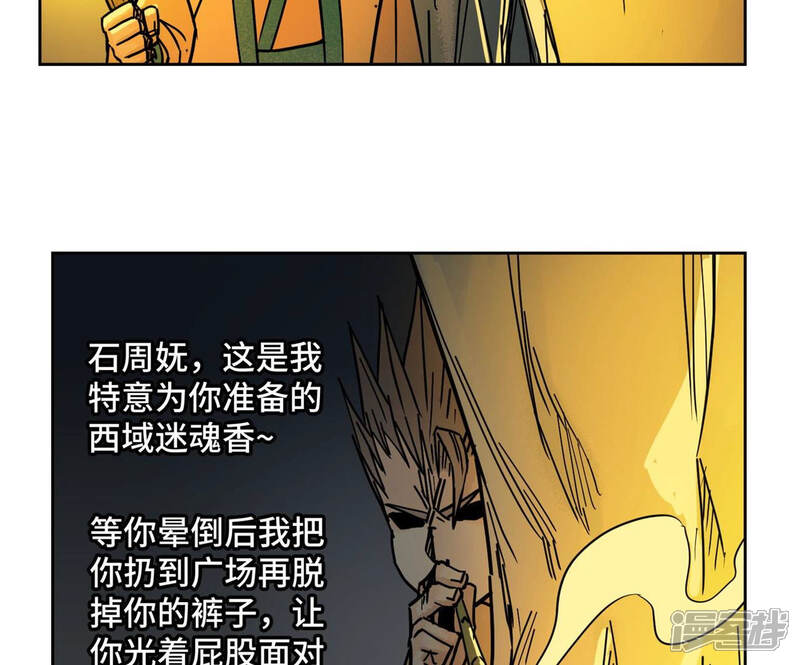 《石少侠感觉好孤单》第118话 大师兄与洞穴探险 第39页