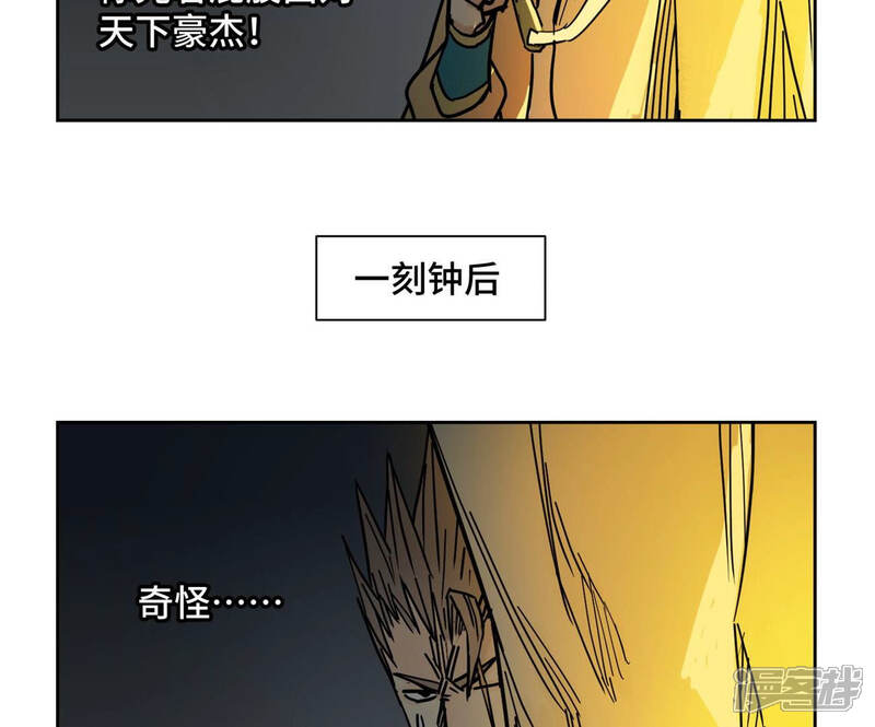 《石少侠感觉好孤单》第118话 大师兄与洞穴探险 第40页