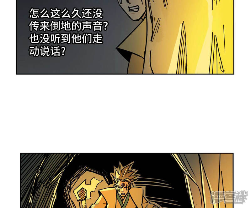 《石少侠感觉好孤单》第118话 大师兄与洞穴探险 第41页