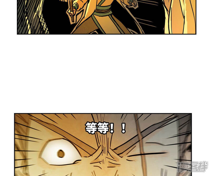 《石少侠感觉好孤单》第118话 大师兄与洞穴探险 第42页