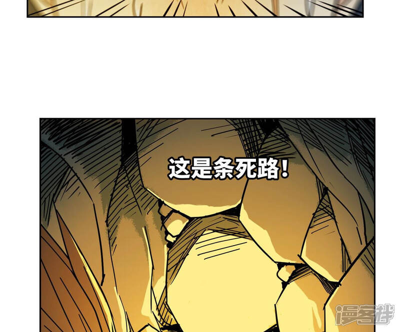 《石少侠感觉好孤单》第118话 大师兄与洞穴探险 第43页