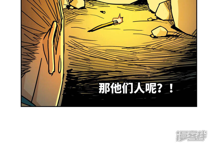 《石少侠感觉好孤单》第118话 大师兄与洞穴探险 第44页