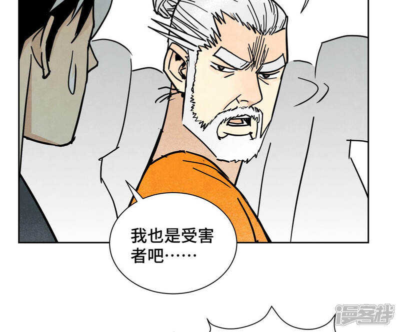 《石少侠感觉好孤单》第118话 大师兄与洞穴探险 第7页