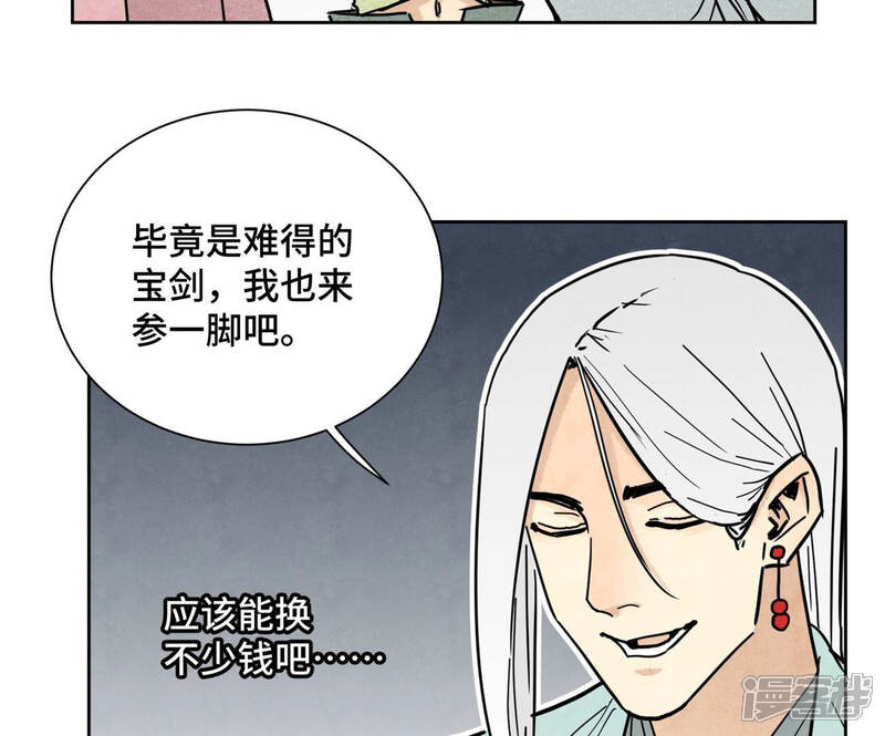 《石少侠感觉好孤单》第118话 大师兄与洞穴探险 第9页
