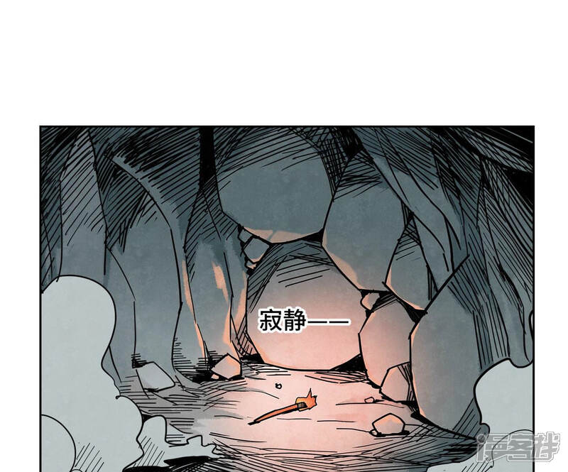 《石少侠感觉好孤单》第120话 大师兄与坠洞 第11页
