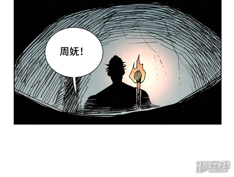 《石少侠感觉好孤单》第120话 大师兄与坠洞 第15页