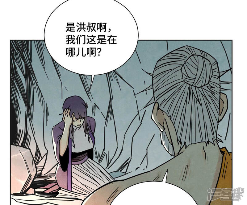 《石少侠感觉好孤单》第120话 大师兄与坠洞 第17页