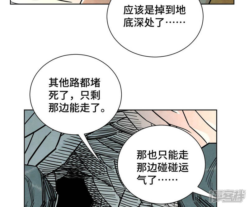 《石少侠感觉好孤单》第120话 大师兄与坠洞 第18页