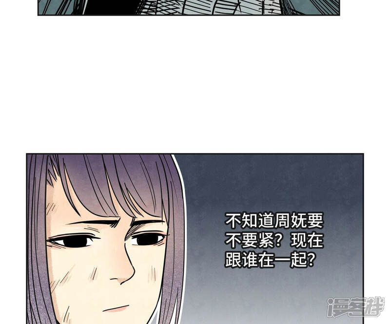 《石少侠感觉好孤单》第120话 大师兄与坠洞 第19页