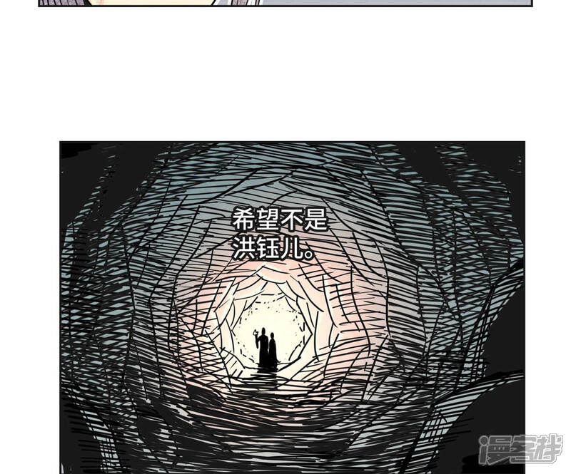 《石少侠感觉好孤单》第120话 大师兄与坠洞 第20页
