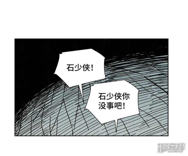 《石少侠感觉好孤单》第120话 大师兄与坠洞 第22页