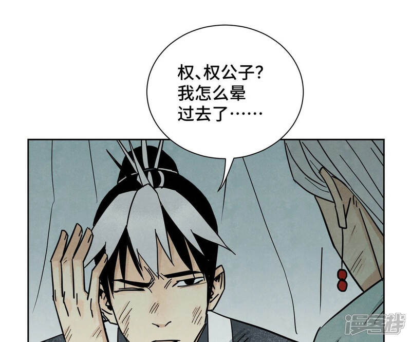 《石少侠感觉好孤单》第120话 大师兄与坠洞 第23页