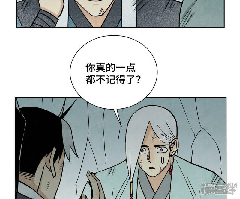 《石少侠感觉好孤单》第120话 大师兄与坠洞 第24页