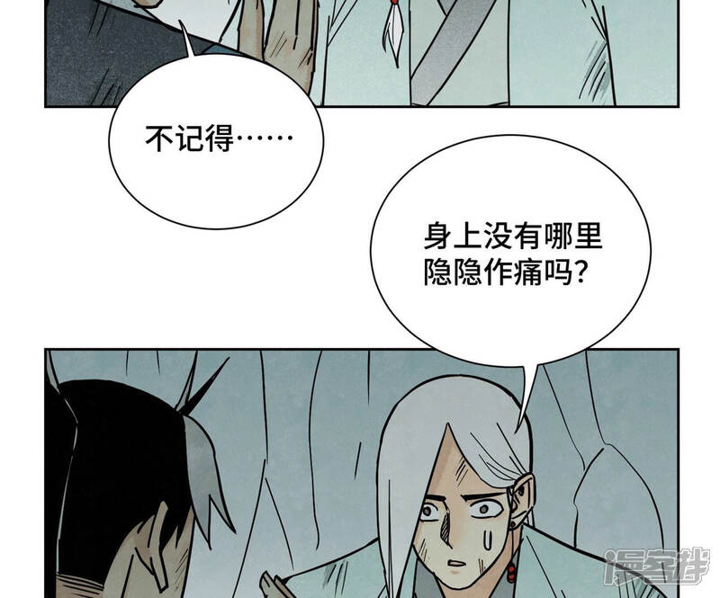 《石少侠感觉好孤单》第120话 大师兄与坠洞 第25页