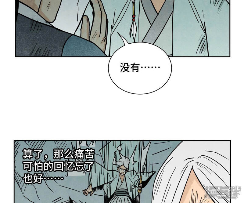 《石少侠感觉好孤单》第120话 大师兄与坠洞 第26页