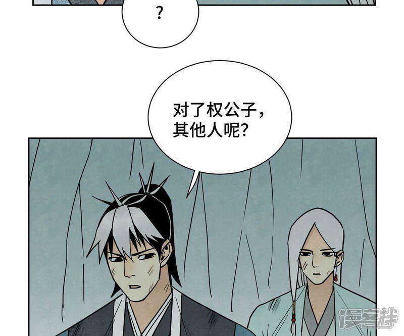 《石少侠感觉好孤单》第120话 大师兄与坠洞 第29页