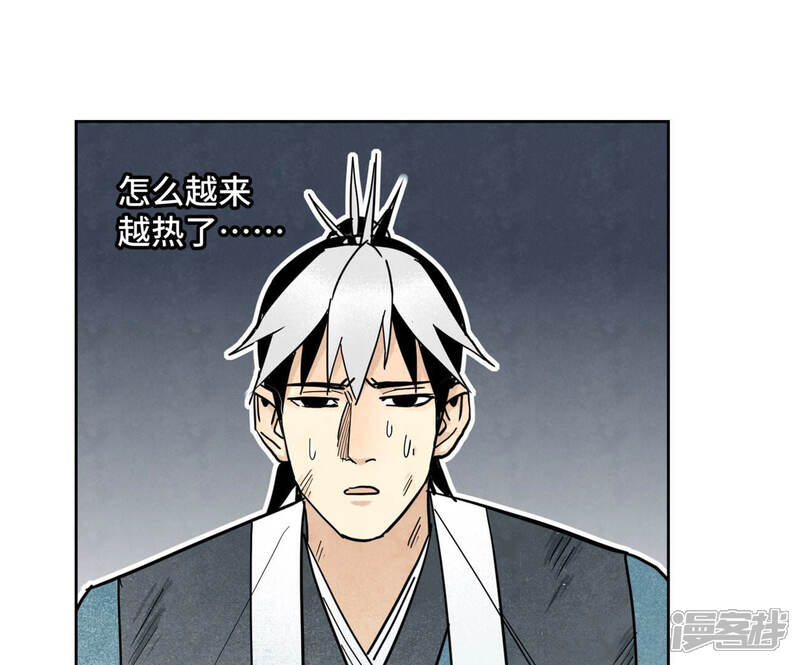 《石少侠感觉好孤单》第120话 大师兄与坠洞 第33页