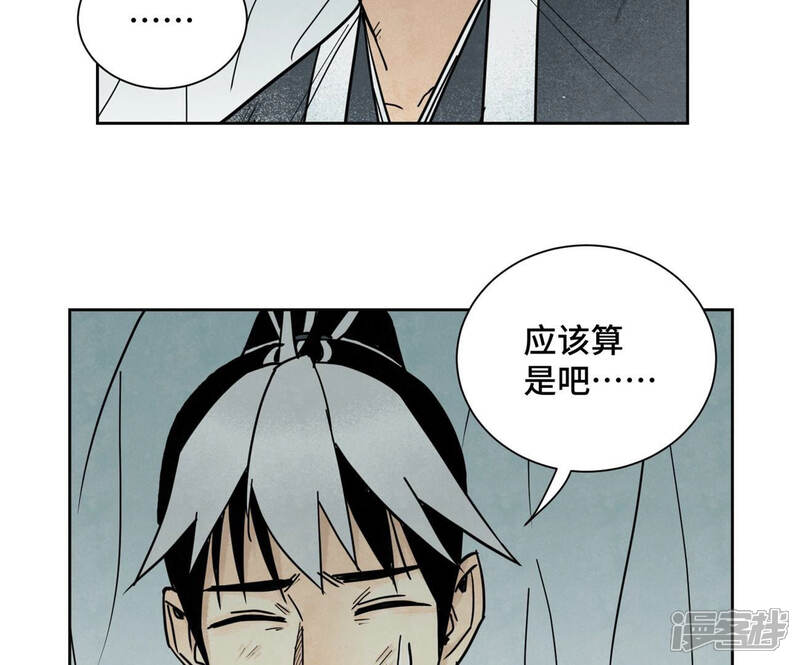 《石少侠感觉好孤单》第120话 大师兄与坠洞 第36页