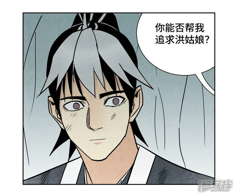 《石少侠感觉好孤单》第120话 大师兄与坠洞 第39页