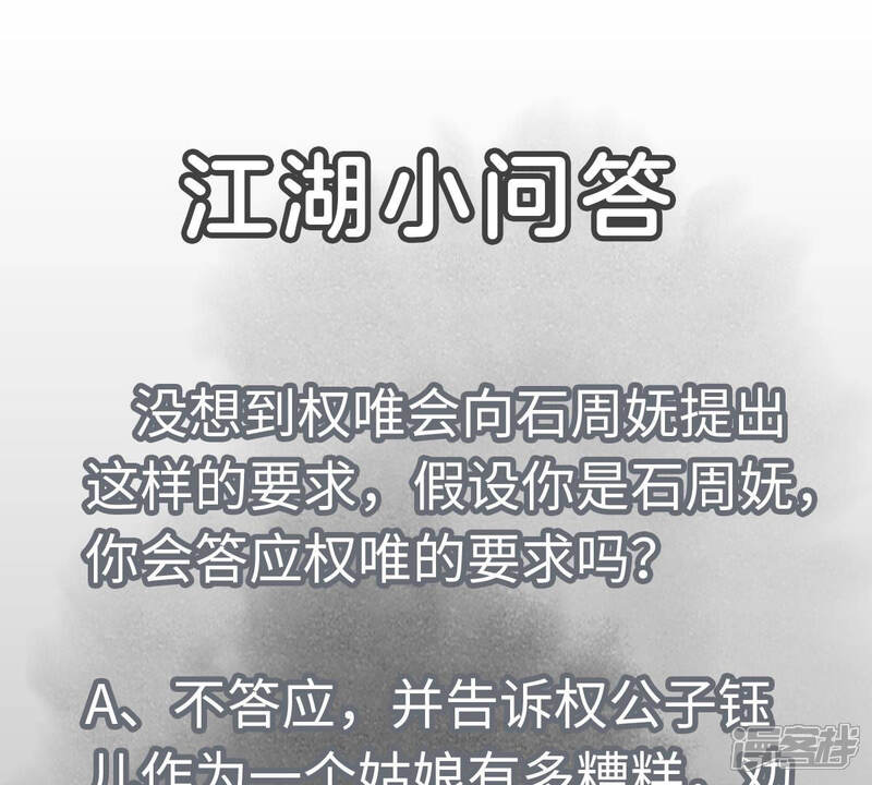 《石少侠感觉好孤单》第120话 大师兄与坠洞 第41页