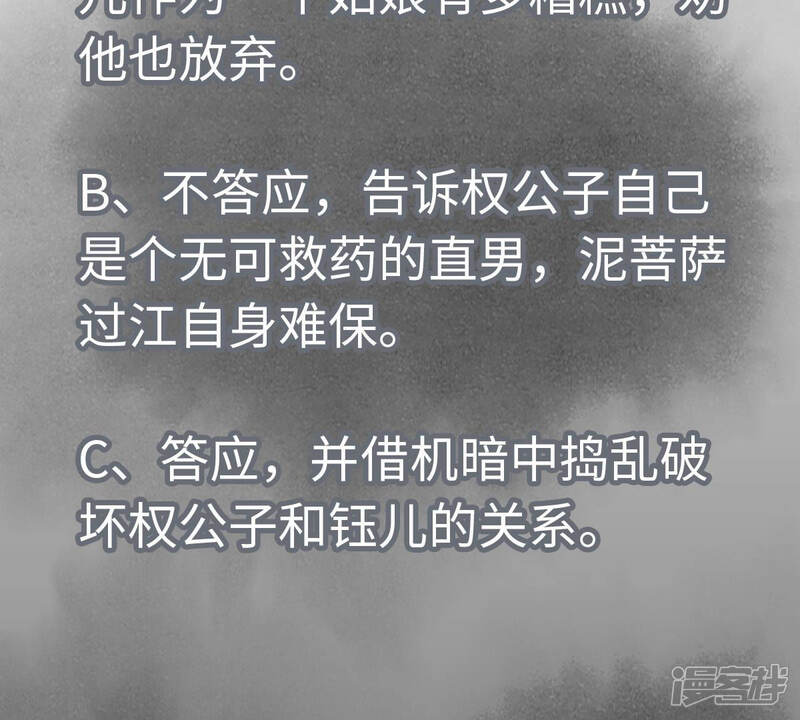 《石少侠感觉好孤单》第120话 大师兄与坠洞 第42页