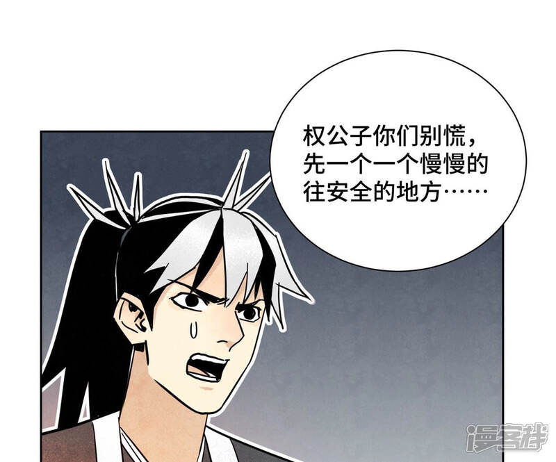 《石少侠感觉好孤单》第120话 大师兄与坠洞 第4页