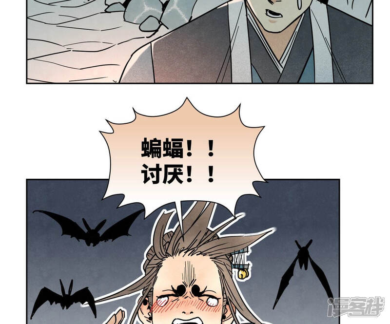 《石少侠感觉好孤单》第120话 大师兄与坠洞 第6页