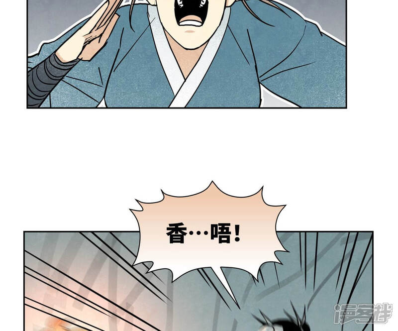 《石少侠感觉好孤单》第120话 大师兄与坠洞 第7页