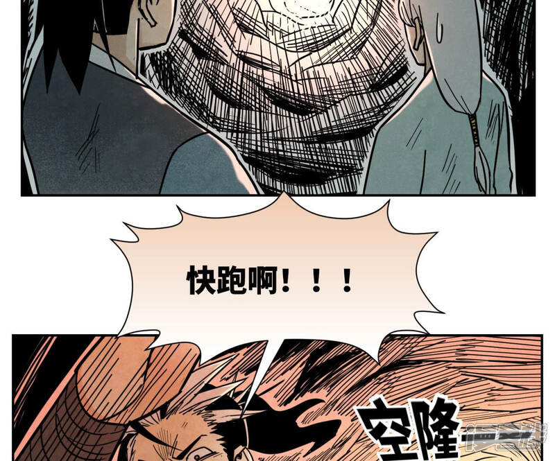 《石少侠感觉好孤单》第121话 小师妹与小铁匠 第13页