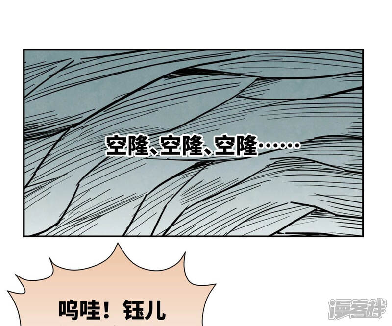 《石少侠感觉好孤单》第121话 小师妹与小铁匠 第15页