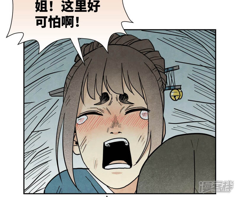 《石少侠感觉好孤单》第121话 小师妹与小铁匠 第16页