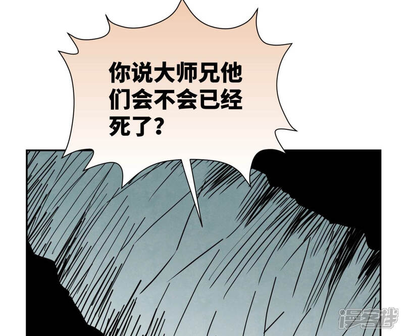 《石少侠感觉好孤单》第121话 小师妹与小铁匠 第17页