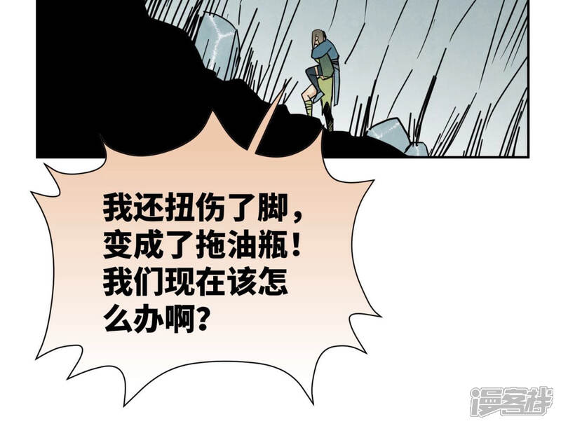 《石少侠感觉好孤单》第121话 小师妹与小铁匠 第18页
