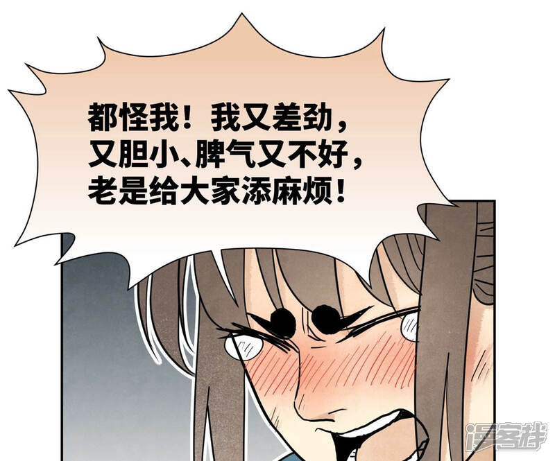 《石少侠感觉好孤单》第121话 小师妹与小铁匠 第19页