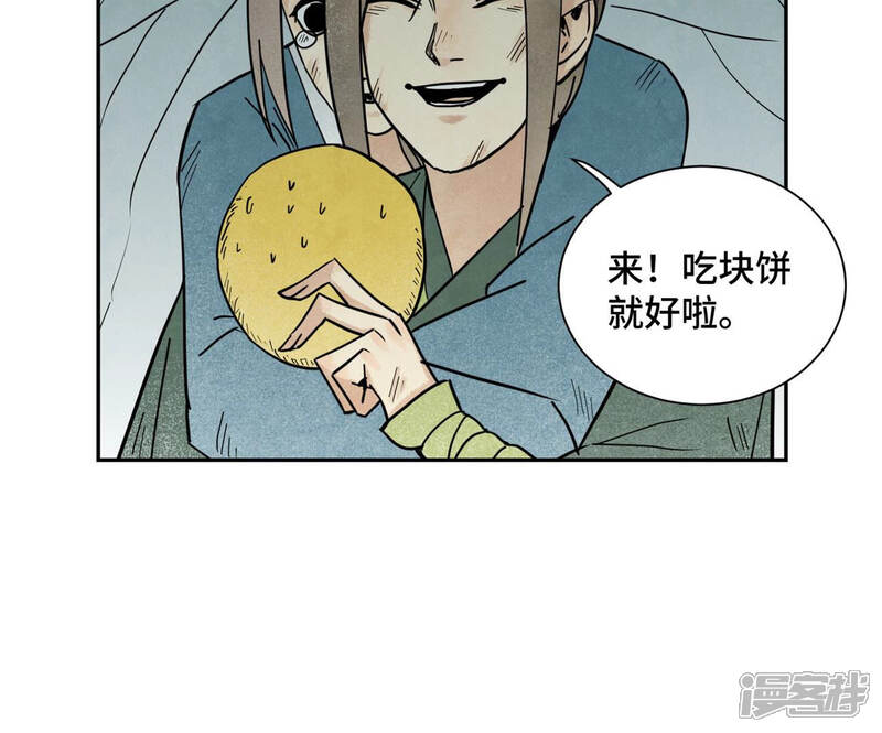 《石少侠感觉好孤单》第121话 小师妹与小铁匠 第22页