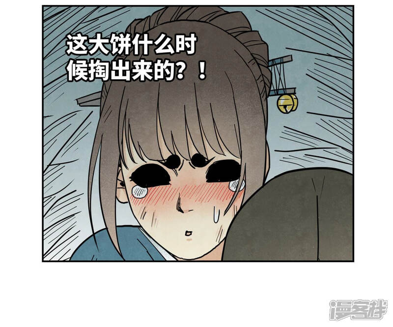 《石少侠感觉好孤单》第121话 小师妹与小铁匠 第23页