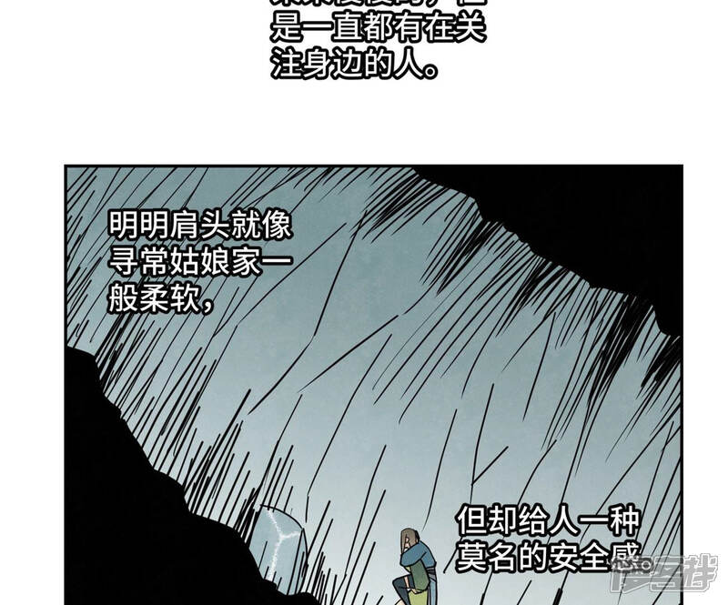 《石少侠感觉好孤单》第121话 小师妹与小铁匠 第25页
