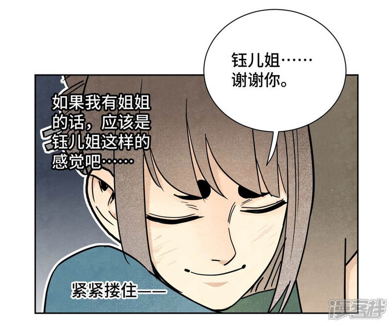 《石少侠感觉好孤单》第121话 小师妹与小铁匠 第27页