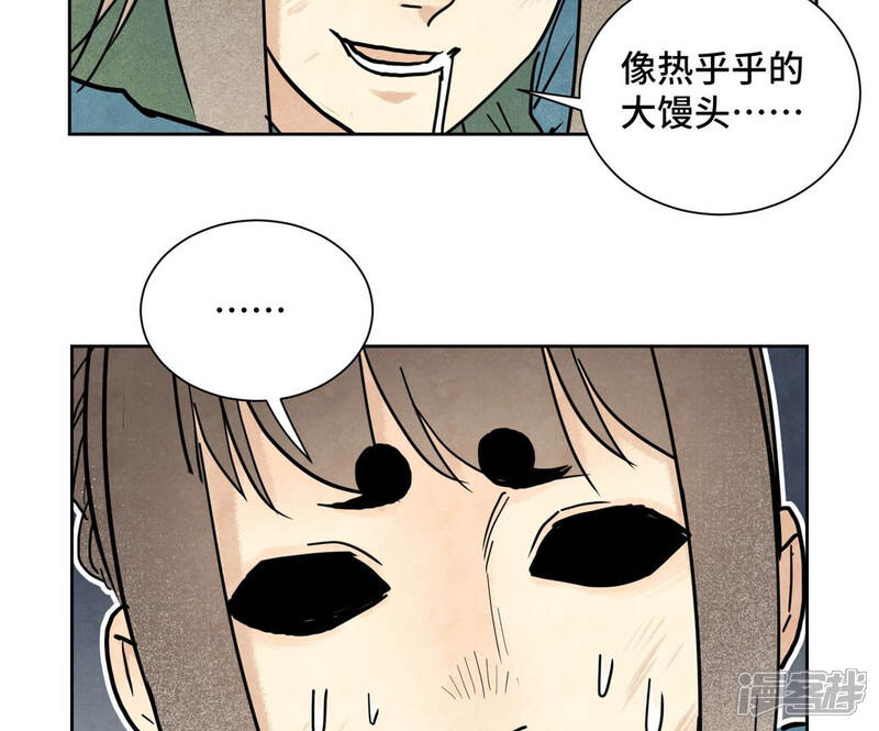 《石少侠感觉好孤单》第121话 小师妹与小铁匠 第29页
