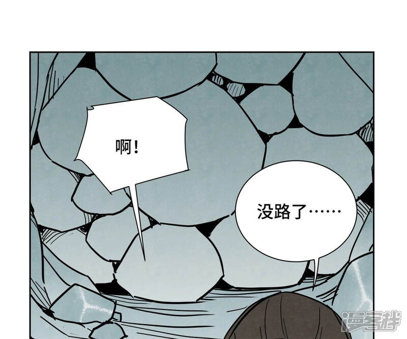 《石少侠感觉好孤单》第121话 小师妹与小铁匠 第32页