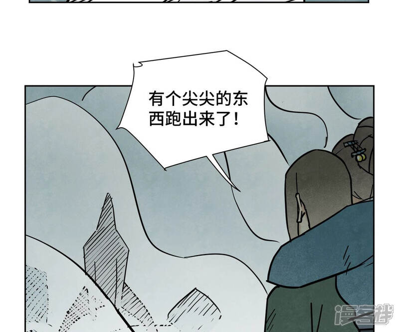 《石少侠感觉好孤单》第121话 小师妹与小铁匠 第36页