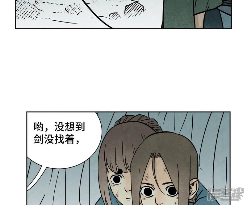 《石少侠感觉好孤单》第121话 小师妹与小铁匠 第37页
