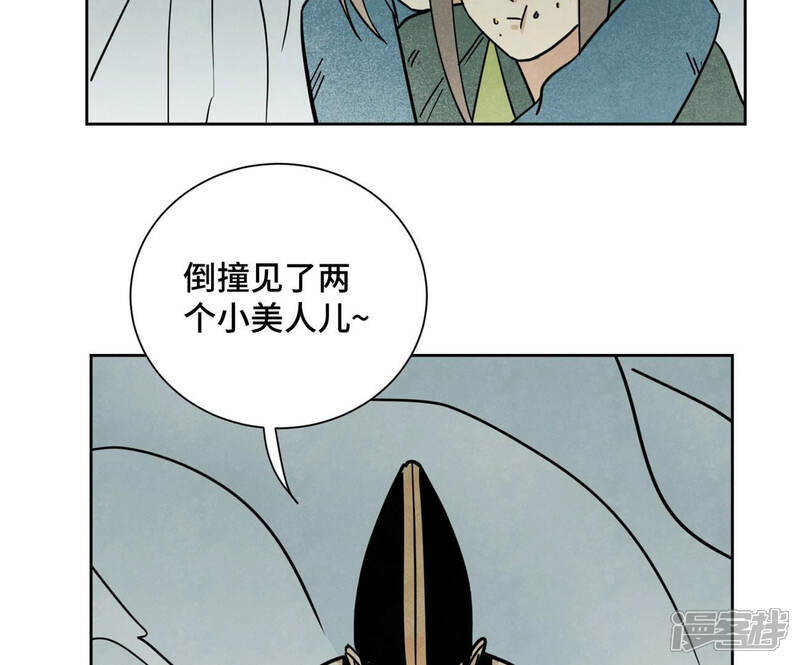 《石少侠感觉好孤单》第121话 小师妹与小铁匠 第38页