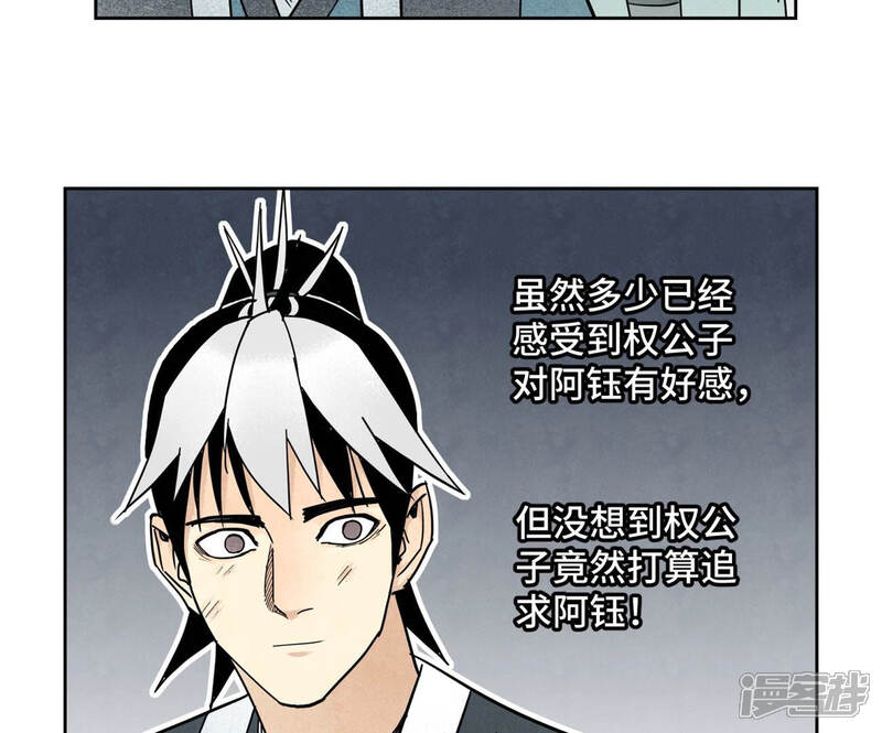 《石少侠感觉好孤单》第121话 小师妹与小铁匠 第5页