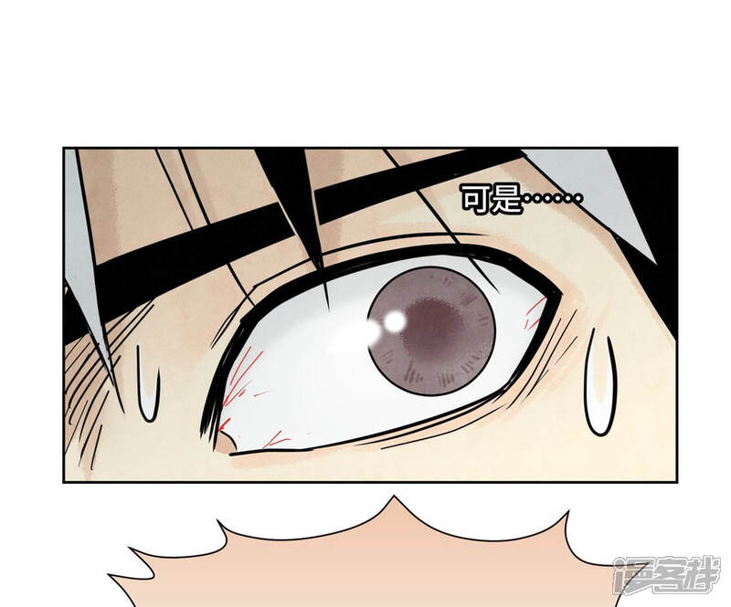 《石少侠感觉好孤单》第121话 小师妹与小铁匠 第7页